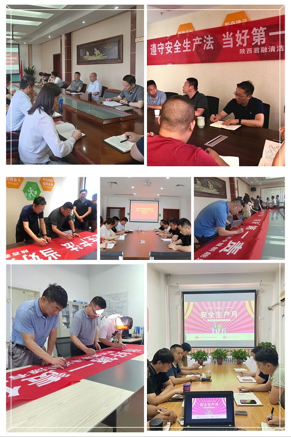 攝影：陜西中煤新能源公司“安全生產(chǎn)月”活動(dòng)進(jìn)行時(shí)（張?zhí)稹堨o、張倩妮、桑田、安強(qiáng)）.jpg