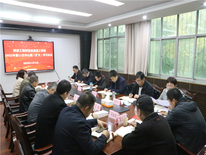 11月10日，陜煤地質(zhì)集團黨委委員、總會計師莊斌對高級技校黨委中心組學習進行督查督學（吳一楠） (1).JPG