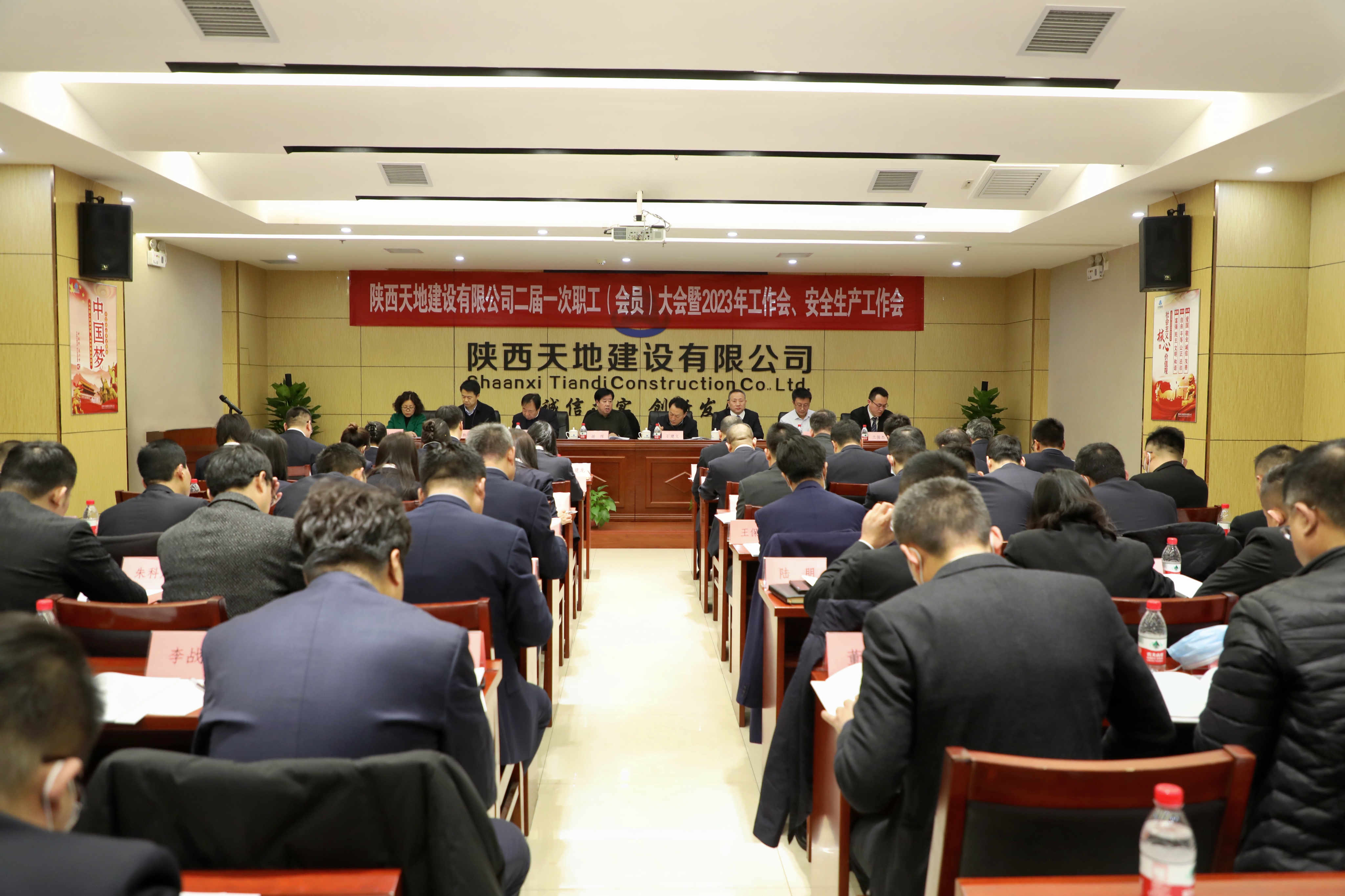 2月10日，陜西天地建設(shè)有限公司召開二屆一次職工（會員）大會暨2023年工作會、安全生產(chǎn)工作會。陜煤地質(zhì)集團(tuán)黨委書記、董事長謝輝，黨委工作部主任李岳鵬，工會女工委主任薛選寧，董事會秘書、辦公室主任陳勇剛到會指導(dǎo)，天地建設(shè)班子成員、機(jī)關(guān)干部職工及各工程公司、項(xiàng)目部代表共計(jì)90余人參加會議。_副本.jpg