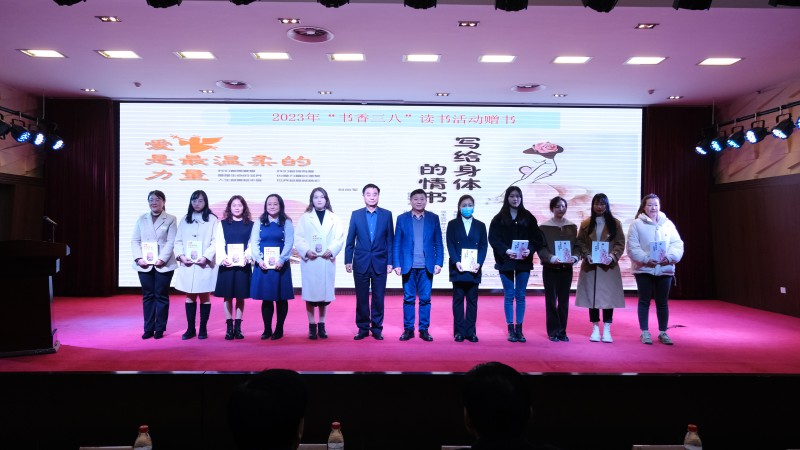 5--集團公司黨委委員、副總經(jīng)理馮西會和監(jiān)事會主席、工會負責(zé)人梁榆平給女職工贈書.JPG